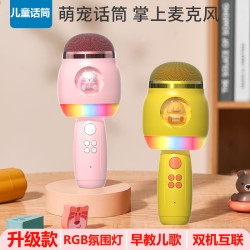 嗨心兔 话筒卡拉ok充电唱歌机蓝牙音箱麦克风套装一体早教音乐玩具