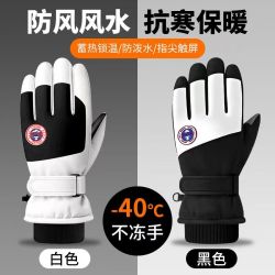 无品牌 男女加绒保暖防风防寒滑雪手套
