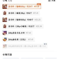 订单截图缩略图
