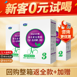 君乐宝 至臻3段婴幼儿奶粉三段12-36个月400g盒装乳粉