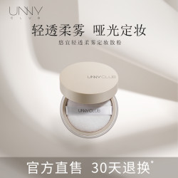 unny 散粉M01 unnyclub悠宜清透柔雾定妆散粉M01哑光自然色10g