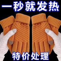 修改后的标题
秒发热手套冬季可爱学生韩版可触屏加绒加厚保暖防寒五指手套骑车