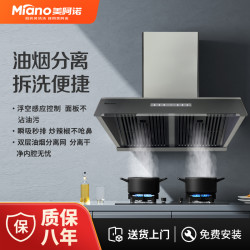 美阿诺F10pro磨砂玻璃直流变频油烟分离家用大吸力油烟机抽油烟机