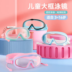 泳可 儿童高清防雾防水大框护目潜水镜