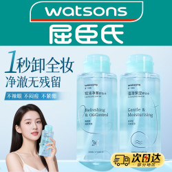 屈臣氏 卸妆水眼唇脸三合一清洁卸妆油液官方正品品牌女正规品牌