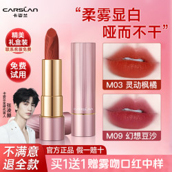 卡姿兰 胶原口红滋润显白哑光雾面防水不脱色唇膏唇釉春夏通勤正品