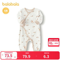 巴拉巴拉 童装宝宝连体衣新生婴儿衣服哈衣魔术贴扣袢纯棉亲肤舒适 白咖色调00315 66cm