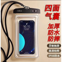 手机可触屏防水袋四气囊水下拍照防水手机套游泳装备外卖骑手专用