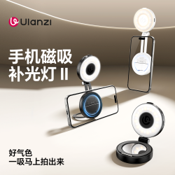 Ulanzi 拍出粉白皮美颜灯优篮子LM23磁吸补光灯
