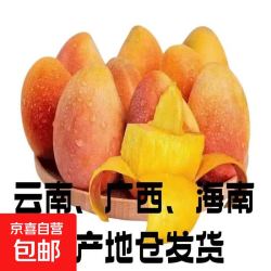 京喜 海南贵妃芒果 贵妃芒带箱2斤(单果50-100g)净重1.6斤