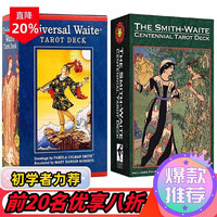 SMITH 韦特塔罗牌 78张 经典入门级桌游卡牌