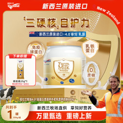 纽仕兰 高蛋白质高钙牛初乳营养奶粉 800g/罐