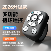 抖未来 指环手机蓝牙遥控器充电款无线拍照自录视频多功能翻页