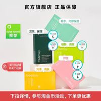 olive young推荐freemay韩国补水保湿修复胶原蛋白面膜官方旗舰店