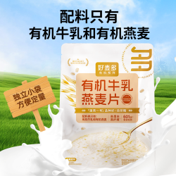 好麦多 国燕一号高原有机牛乳燕麦片 300g