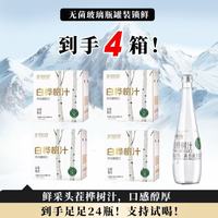 美享时刻 天然100%白桦树汁 330ml*6瓶*4箱
