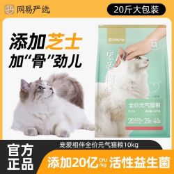 网易严选 宠爱相伴芝士牛猫粮10kg