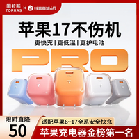 图拉斯 小冰块Pro充电器适用iPhone17全系充电头配件