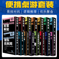 愚乐坊 桌游卡牌狼人杀酒桌游戏道具
