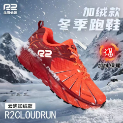R2REALRUN 云跑 男女款跑鞋