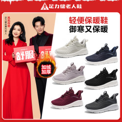 足力健 ZULIJIAN 足力健 女款健步鞋