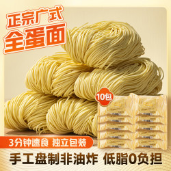 恒三和积木 恒三和 珠江桥牌鸡蛋面 65g 非油炸 广式竹升面 港式云吞面 拉面 面条 独立包装