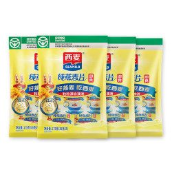 西麦 原味纯燕麦片 175g*4袋 健康代餐健身独立小包