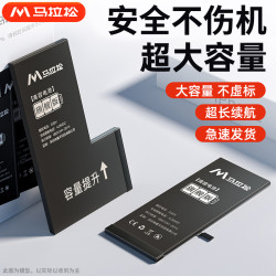 M 超大容量适用苹果电池iPhone11/12pro简约换电池马拉松电池