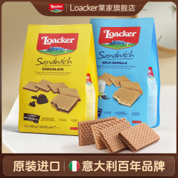 Loacker 萊家 薄片威化饼干 200g*2袋