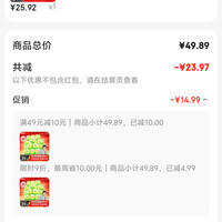 订单截图缩略图