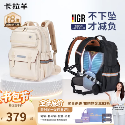 卡拉羊 中学生云朵书包大容量 升级8维减负防下坠|米白 CX5151-1