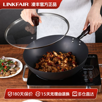 移动端：凌丰 铁锅炒锅家用老式炒菜锅无涂层熟铁锅燃气电磁炉通用不粘锅 32CM铁锅