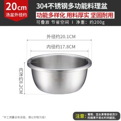 凌丰 304不锈钢盆子家用洗菜盆打蛋和面盆加深加厚汤饭盆厨房用具 外径约20cm