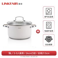 凌丰 304不锈钢汤锅家用无涂层汤煲双耳煮锅炖锅电磁炉燃气通用 24cm 5升