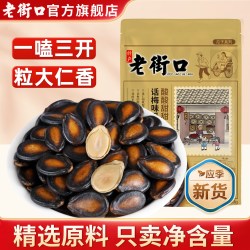 老街口 话梅味西瓜子228g*4袋大颗粒黑瓜子坚果炒货休闲零食小吃
