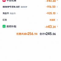 订单截图缩略图