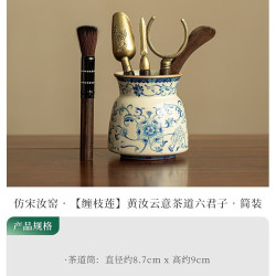 灵沐 泡茶工具全套简装缠枝莲