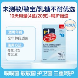 妈咪爱 婴幼儿益生菌纯净一号长双歧杆菌M-63宝宝儿童呵护肠胃0岁+