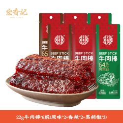 宏香记 牛肉棒 22g袋装*6（原味*2+香辣*2+黑胡椒*2）
