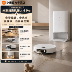 米家 小米扫地拖地一体机器人  6pro-水箱版