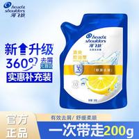 海飞丝 洗发水补充装200ml清爽控油去屑洗发露止痒洗头水 清爽去油洗发水200g*1袋