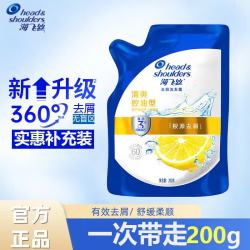 海飞丝 洗发水补充装200ml清爽控油去屑洗发露止痒洗头水 清爽去油洗发水200g*1袋