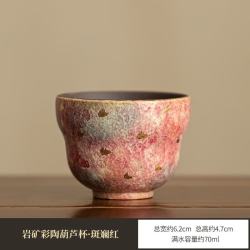 灵沐 景德镇家用岩矿斑斓杯