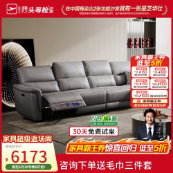 芝华仕 30653 电动沙发 3.16m 灰色