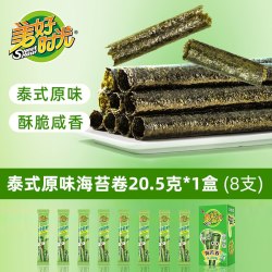 美好时光 海苔卷20.5克盒装儿童休闲零食泰式原味1盒(共8条)