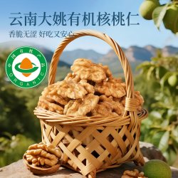 楼兰蜜语 有机核桃仁400g罐装孕妈安心零食当季新果现剥手工现剥