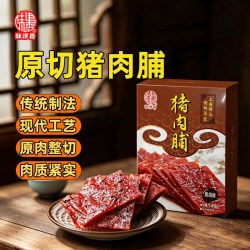 味津香 猪肉脯 148g 原味礼盒装
