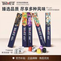 町西田 Nespresso胶囊