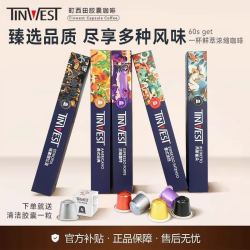 町西田 Nespresso胶囊