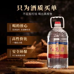 泸州红高粱 52度 浓香型白酒 5L桶装